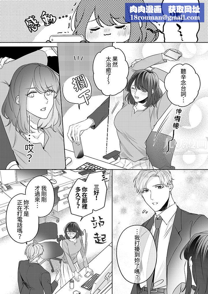 被长得像我推的部下吻到腰软~在办公桌上湿得一塌糊涂第4话