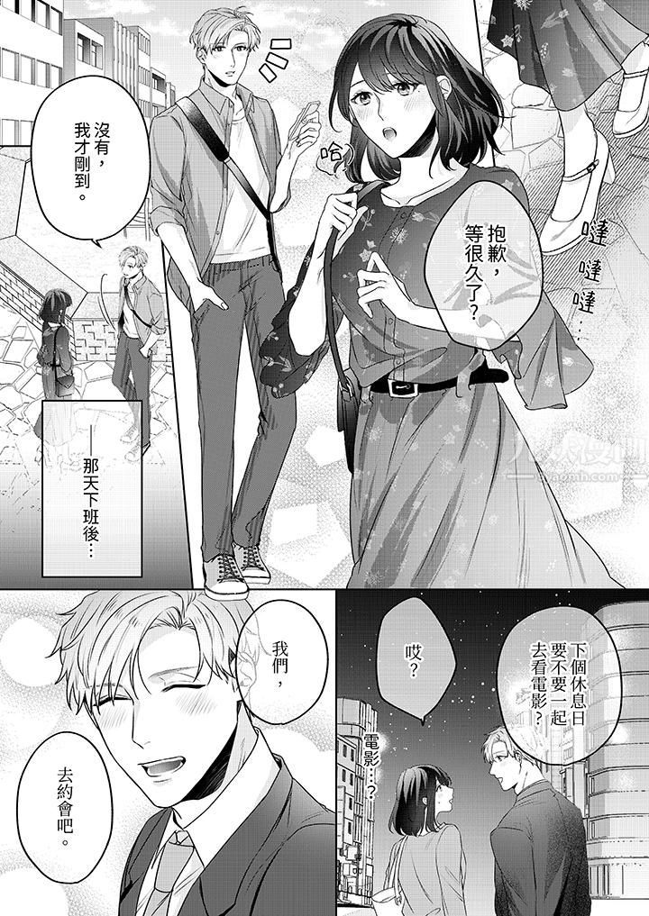 被长得像我推的部下吻到腰软~在办公桌上湿得一塌糊涂第5话