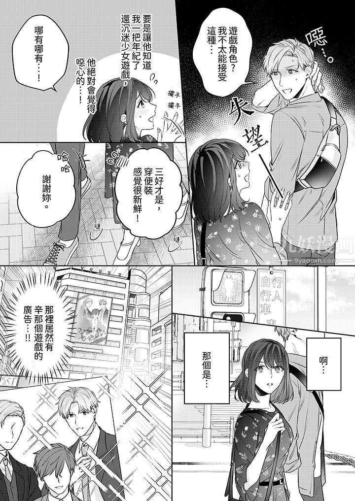 被长得像我推的部下吻到腰软~在办公桌上湿得一塌糊涂第5话