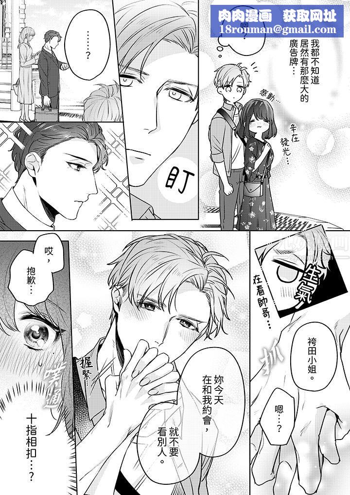 被长得像我推的部下吻到腰软~在办公桌上湿得一塌糊涂第5话