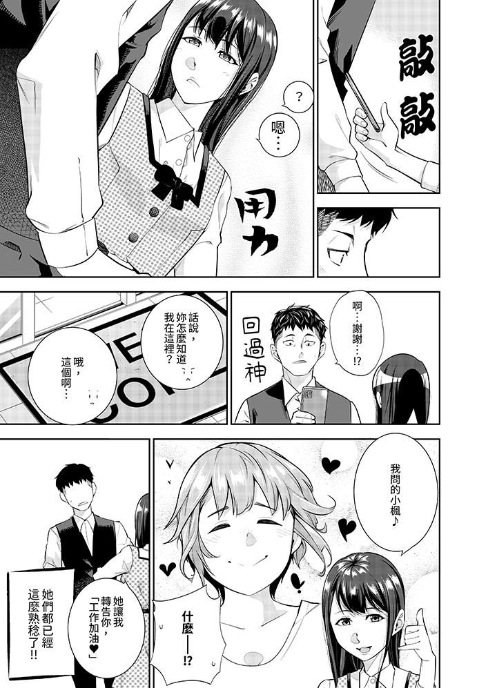 女人的身体会说谎第21话