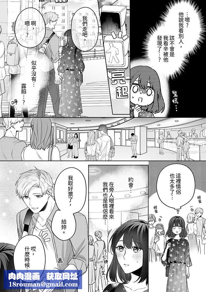 被长得像我推的部下吻到腰软~在办公桌上湿得一塌糊涂第5话