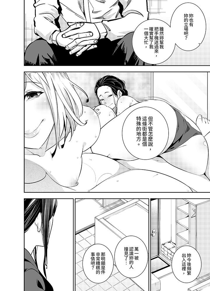 女人的身体会说谎第22话