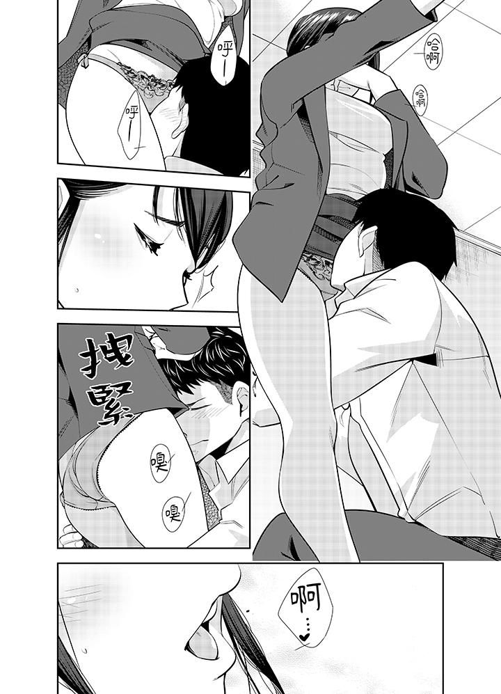 女人的身体会说谎第23话