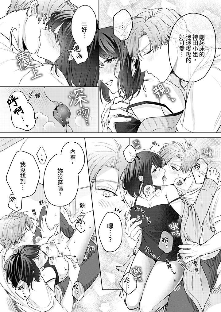 被长得像我推的部下吻到腰软~在办公桌上湿得一塌糊涂第7话