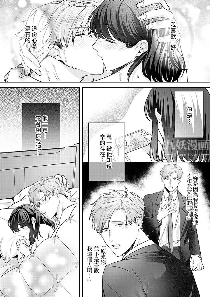 被长得像我推的部下吻到腰软~在办公桌上湿得一塌糊涂第7话