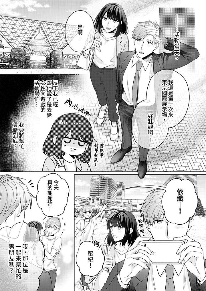 被长得像我推的部下吻到腰软~在办公桌上湿得一塌糊涂第8话