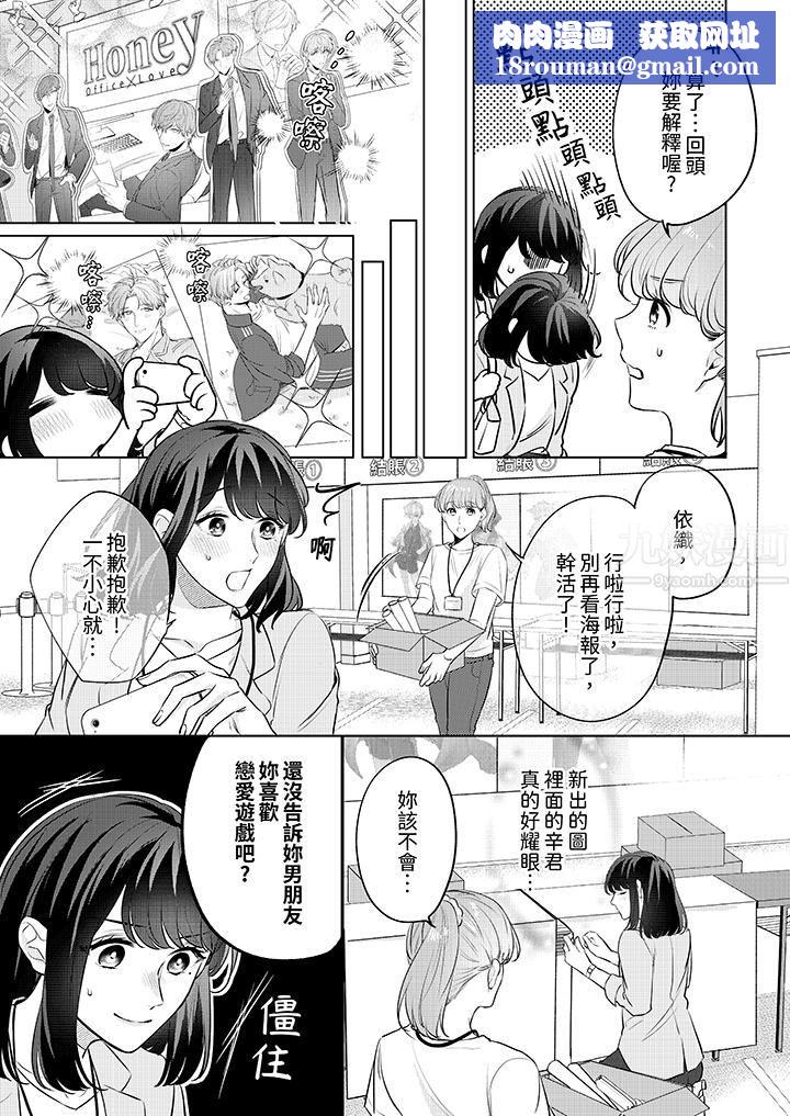 被长得像我推的部下吻到腰软~在办公桌上湿得一塌糊涂第8话