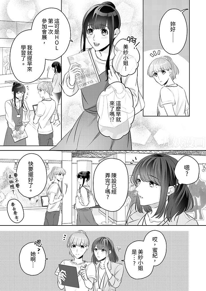 被长得像我推的部下吻到腰软~在办公桌上湿得一塌糊涂第8话