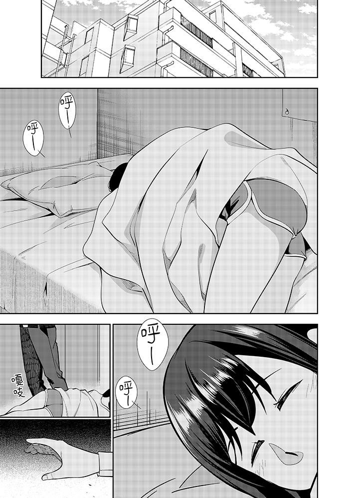 女人的身体会说谎第25话