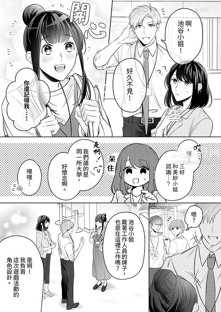 被长得像我推的部下吻到腰软~在办公桌上湿得一塌糊涂第9话