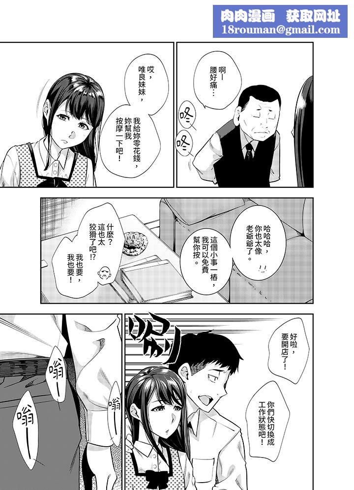 女人的身体会说谎第25话