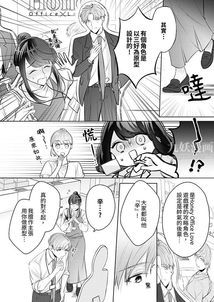 被长得像我推的部下吻到腰软~在办公桌上湿得一塌糊涂第9话