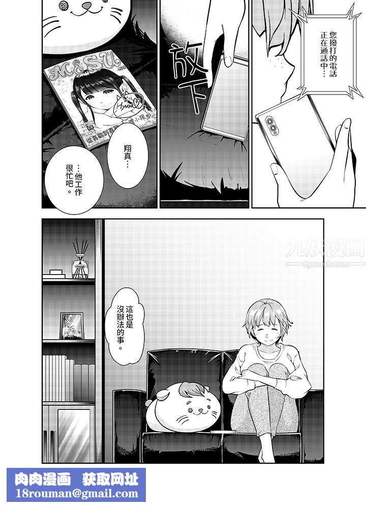 女人的身体会说谎第25话