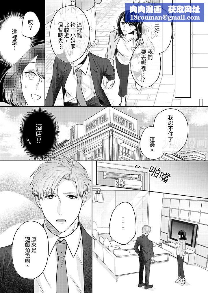 被长得像我推的部下吻到腰软~在办公桌上湿得一塌糊涂第9话