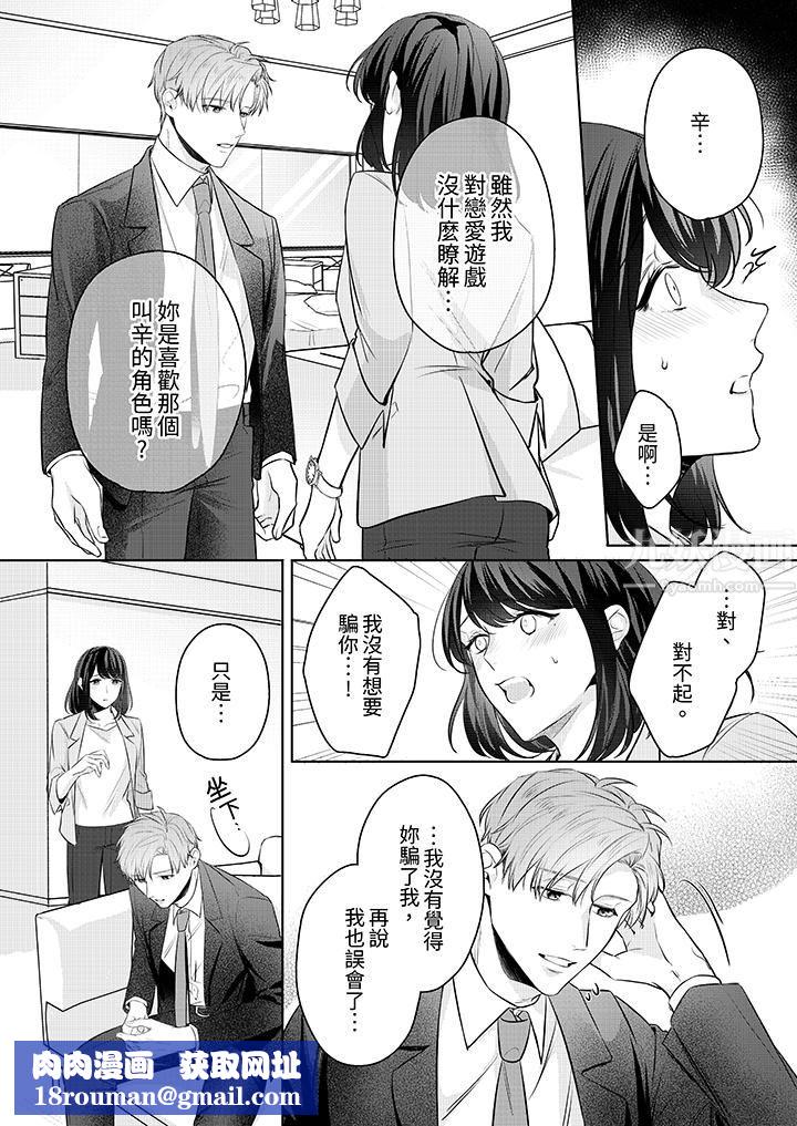 被长得像我推的部下吻到腰软~在办公桌上湿得一塌糊涂第9话