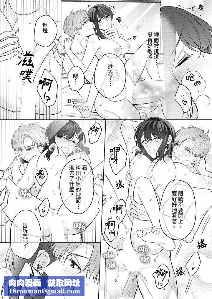 被长得像我推的部下吻到腰软~在办公桌上湿得一塌糊涂第10话