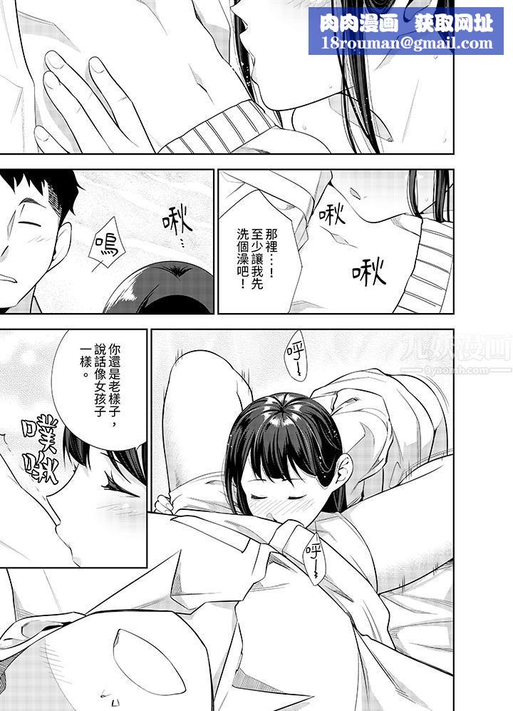 女人的身体会说谎第27话