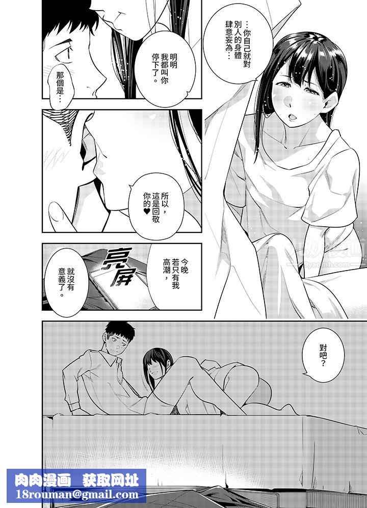 女人的身體會說謊第27話