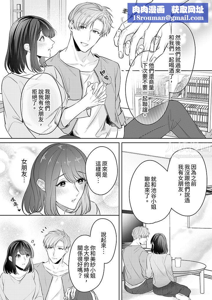 被长得像我推的部下吻到腰软~在办公桌上湿得一塌糊涂第11话