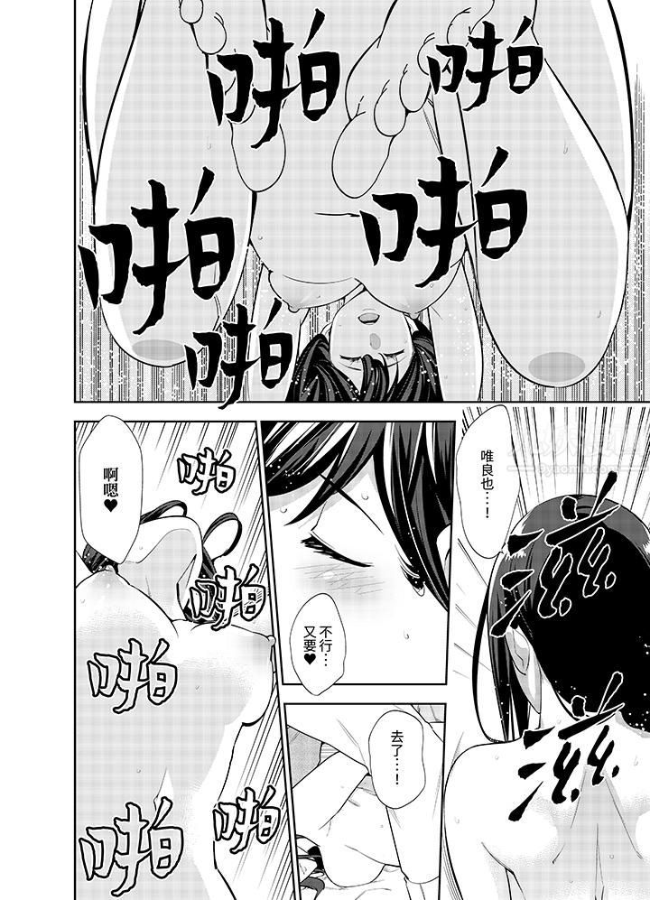 女人的身体会说谎第28话