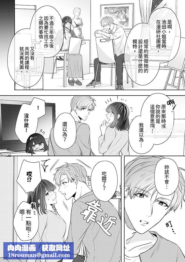 被长得像我推的部下吻到腰软~在办公桌上湿得一塌糊涂第11话