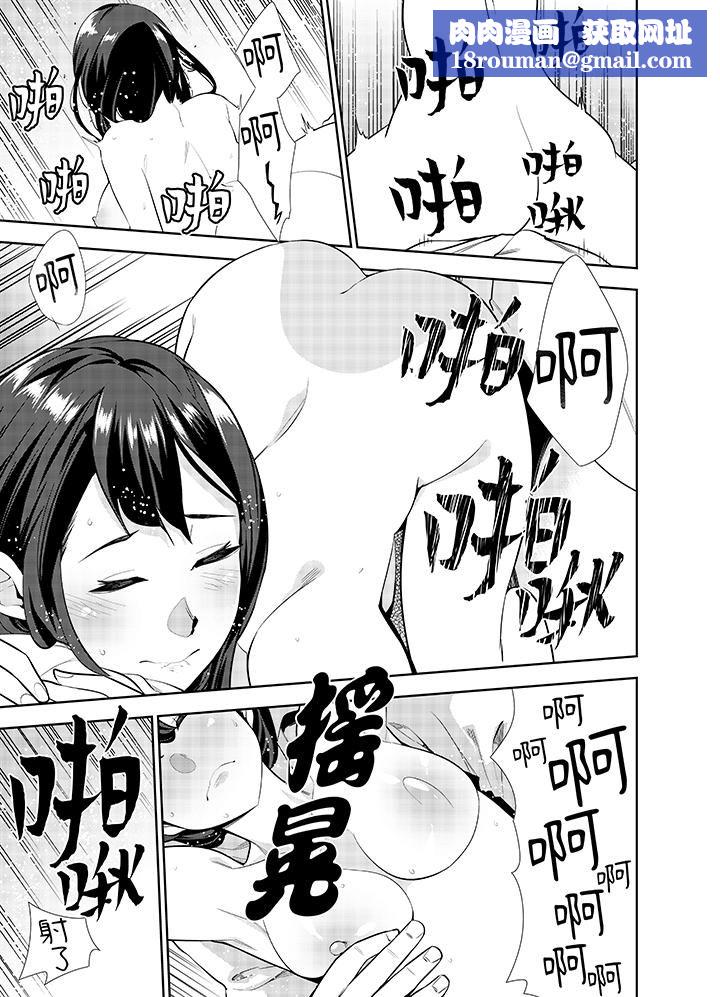 女人的身体会说谎第28话