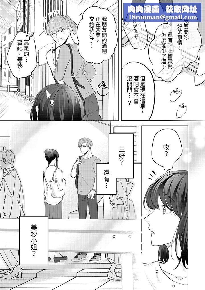 被长得像我推的部下吻到腰软~在办公桌上湿得一塌糊涂第12话