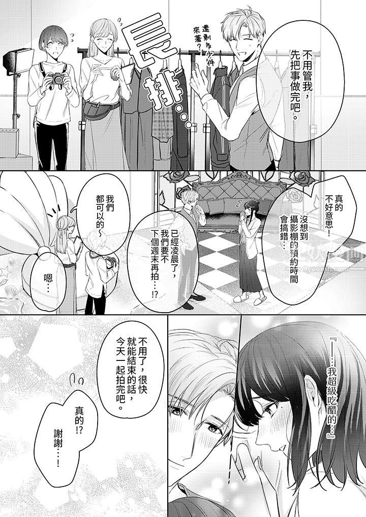 被长得像我推的部下吻到腰软~在办公桌上湿得一塌糊涂第13话