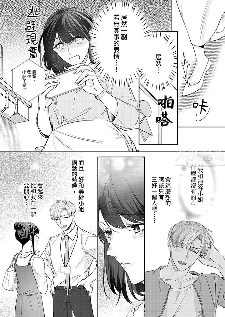 被长得像我推的部下吻到腰软~在办公桌上湿得一塌糊涂第13话