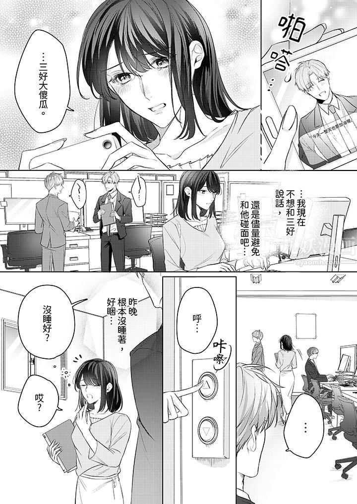 被长得像我推的部下吻到腰软~在办公桌上湿得一塌糊涂第13话