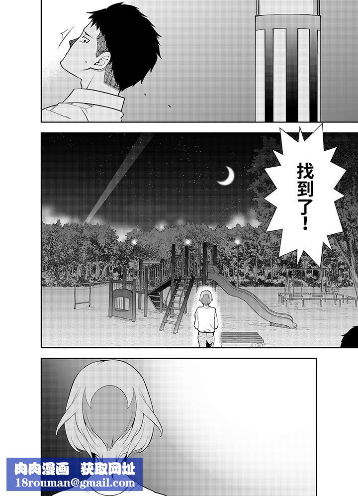 女人的身体会说谎第30话