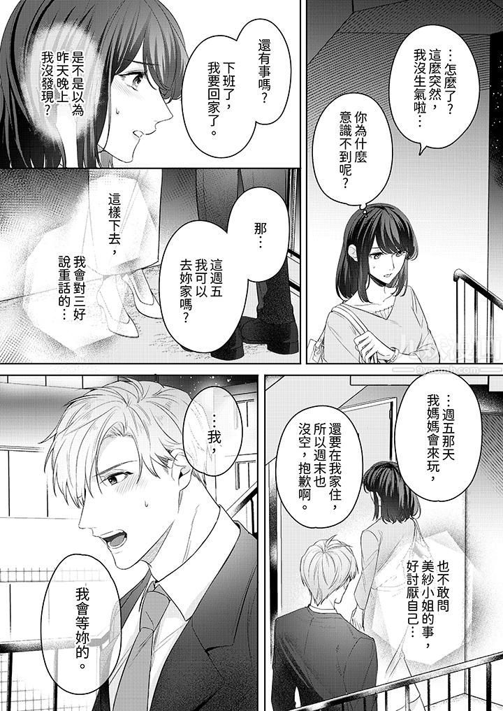 被长得像我推的部下吻到腰软~在办公桌上湿得一塌糊涂第13话