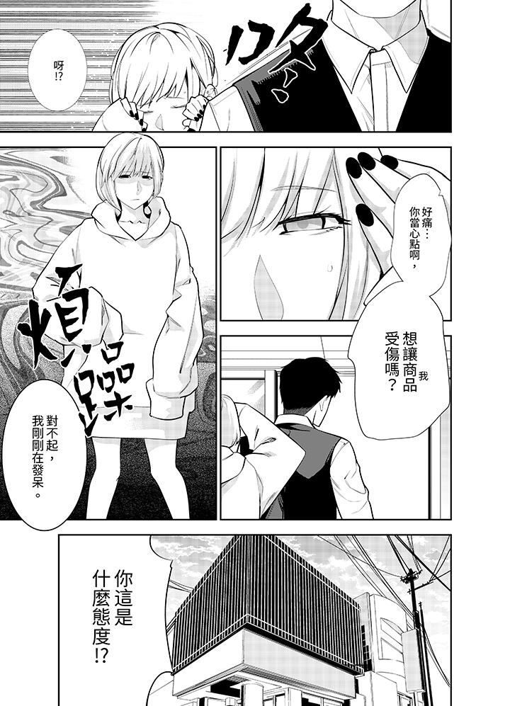 女人的身体会说谎第31话