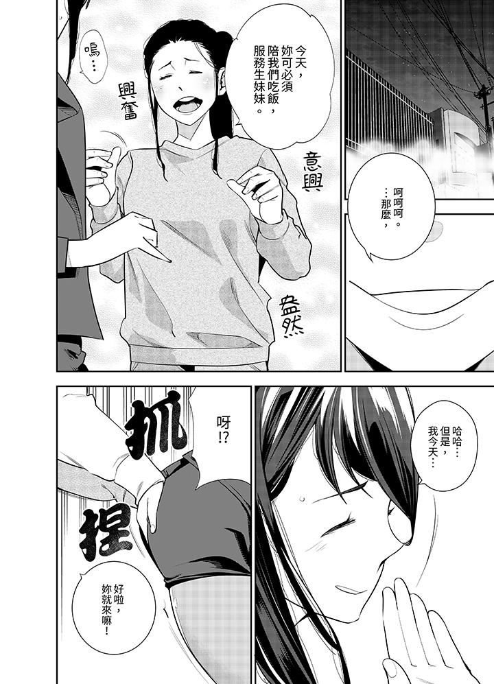 女人的身體會說謊第31話