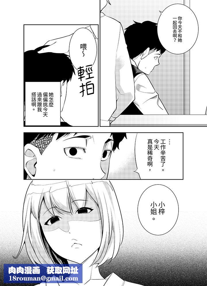 女人的身体会说谎第31话