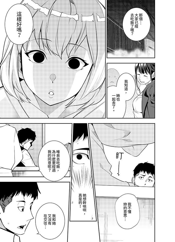 女人的身体会说谎第31话