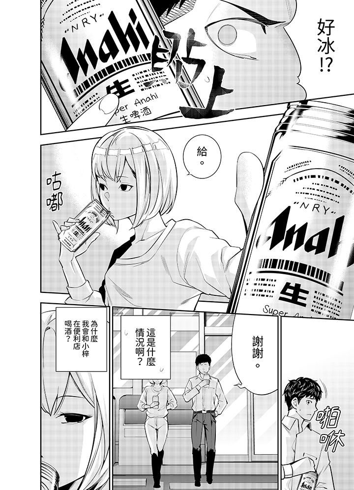 女人的身体会说谎第31话