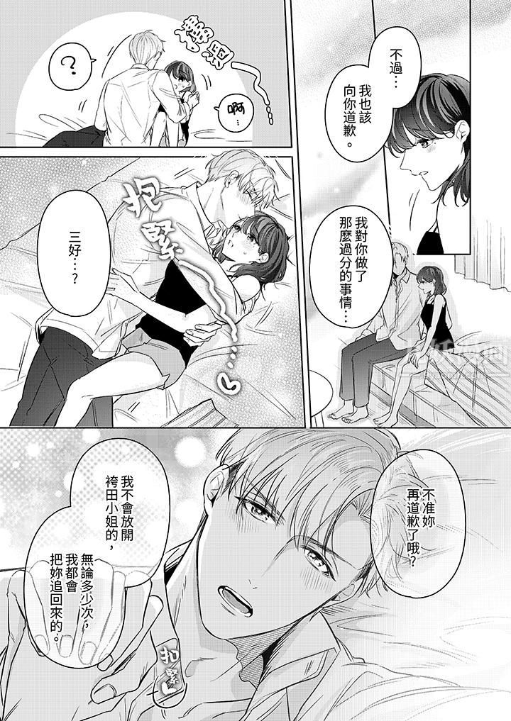 被长得像我推的部下吻到腰软~在办公桌上湿得一塌糊涂第15话