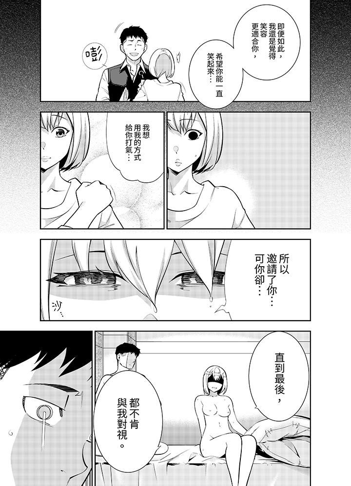 女人的身体会说谎第33话