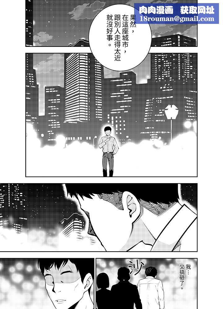 女人的身体会说谎第33话