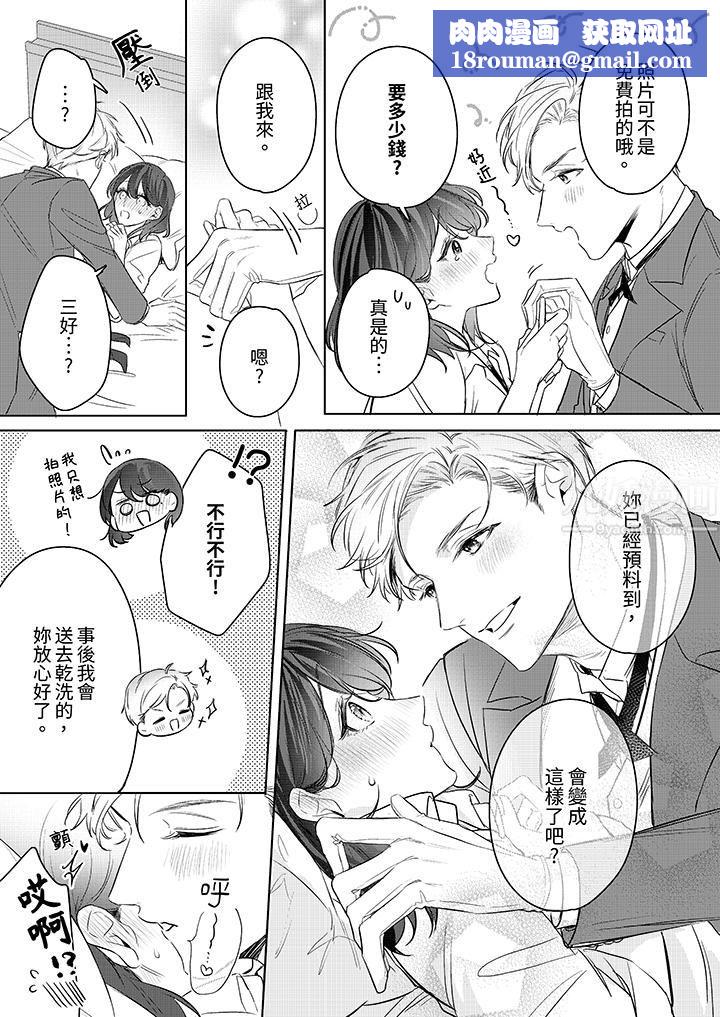 被长得像我推的部下吻到腰软~在办公桌上湿得一塌糊涂第16话