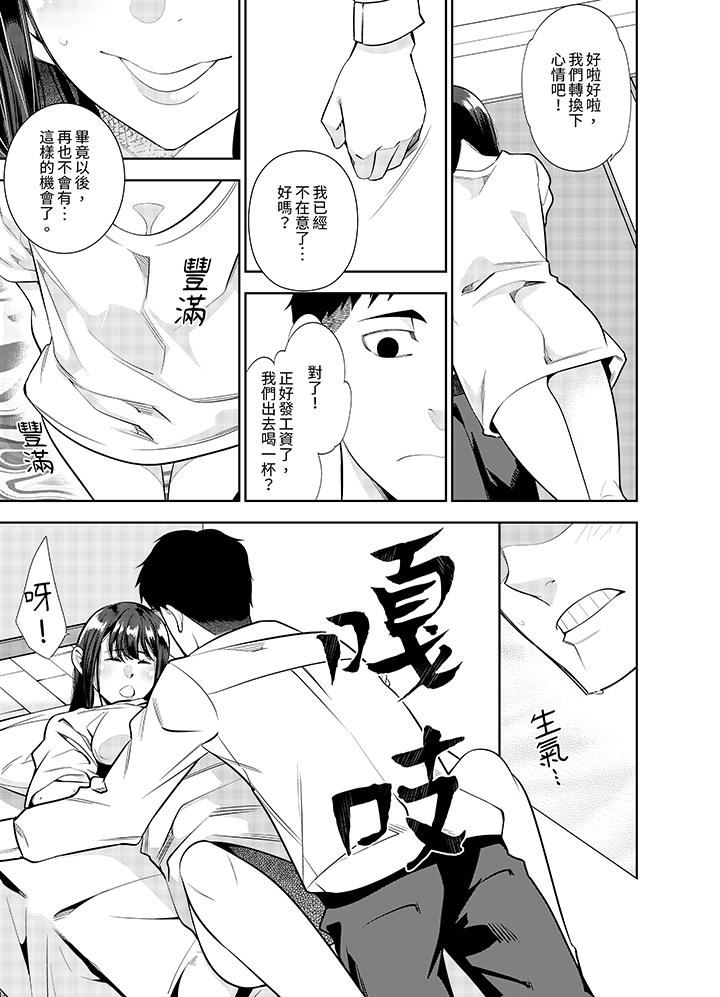 女人的身体会说谎第34话