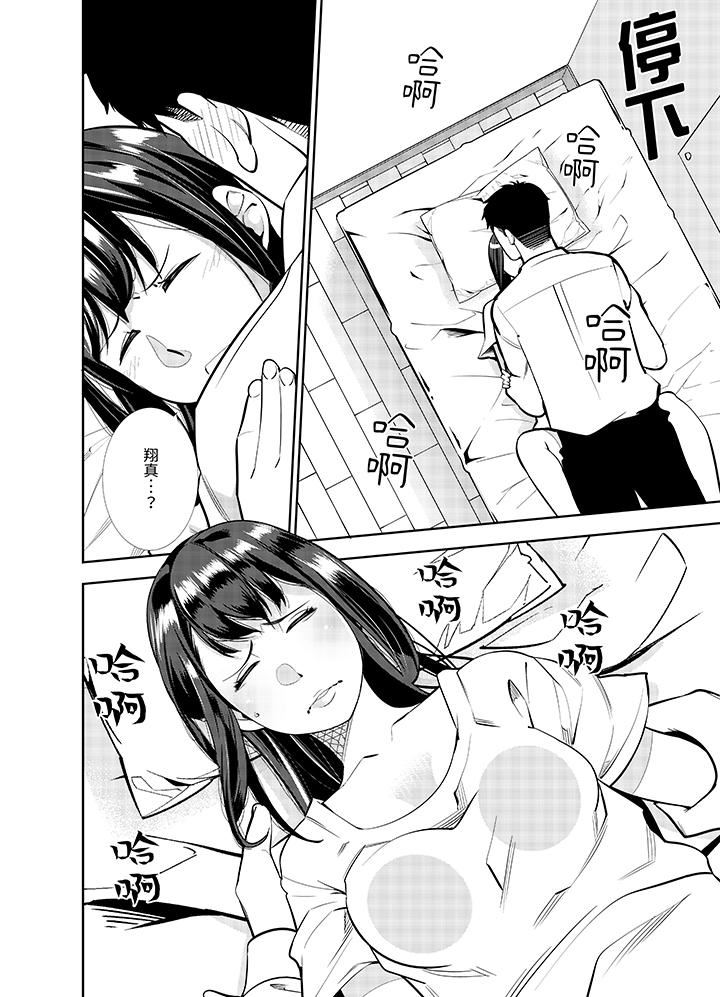 女人的身体会说谎第34话