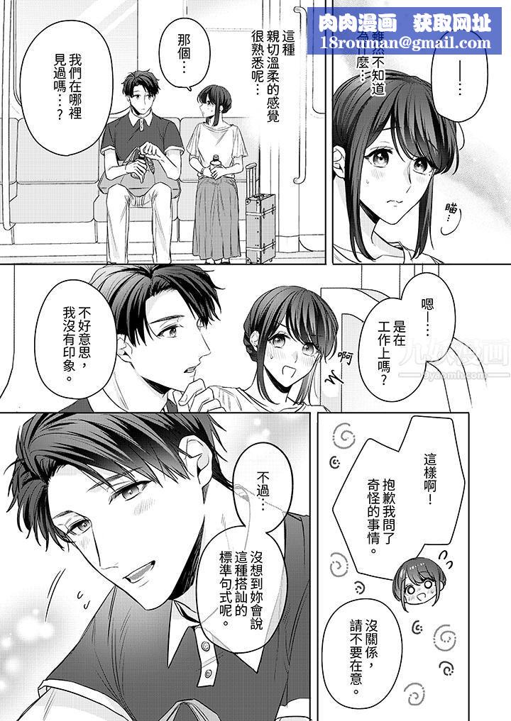 被长得像我推的部下吻到腰软~在办公桌上湿得一塌糊涂第17话