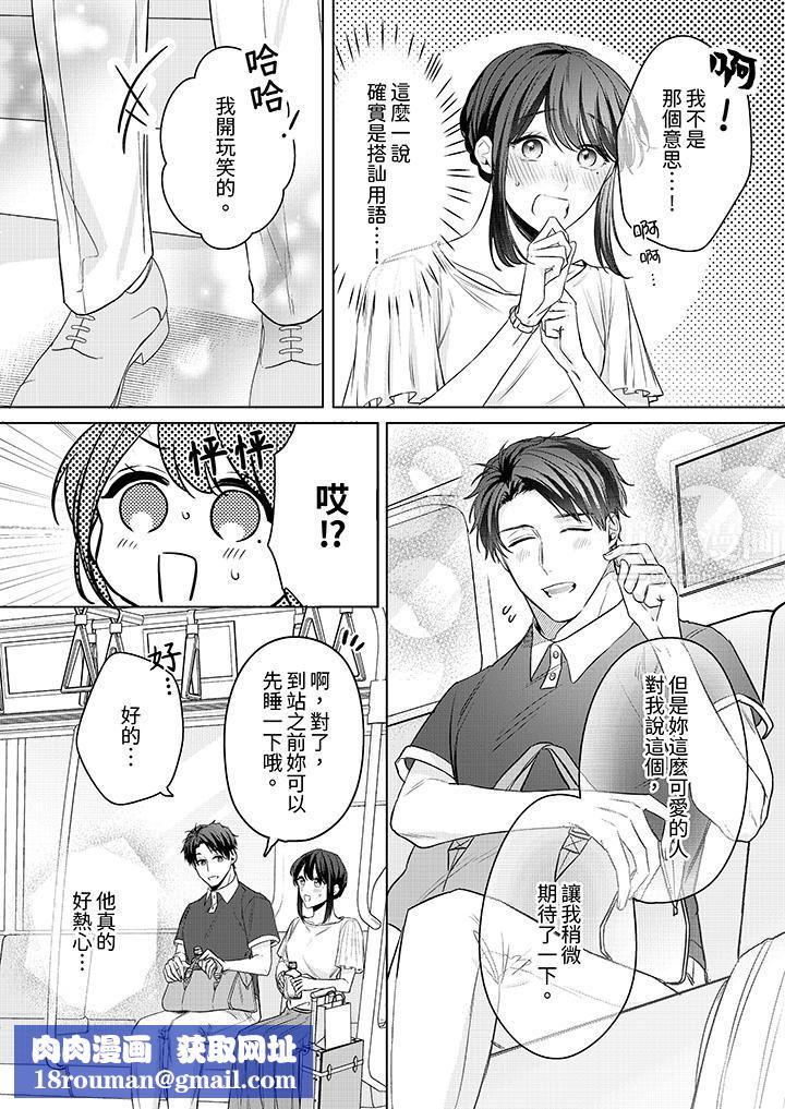 被長得像我推的部下吻到腰軟~在辦公桌上濕得一塌糊塗第17話