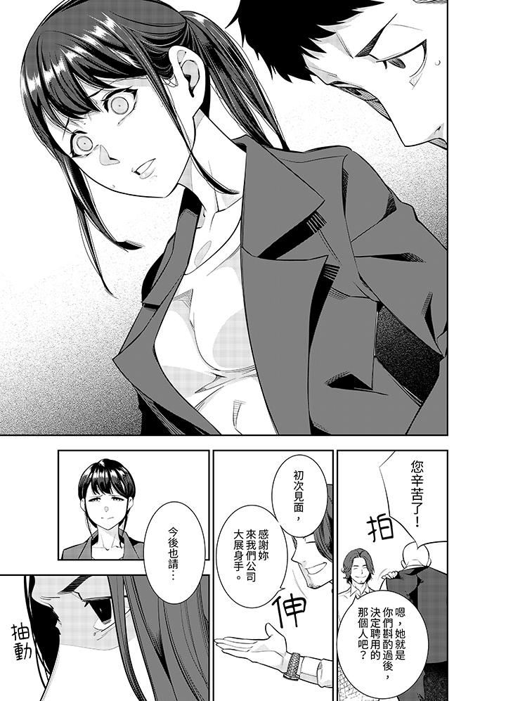 女人的身体会说谎第35话