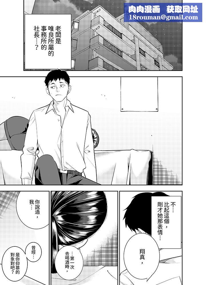 女人的身体会说谎第35话