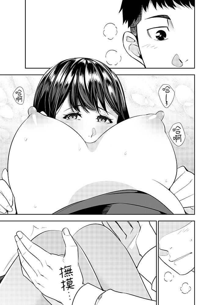 女人的身体会说谎第38话