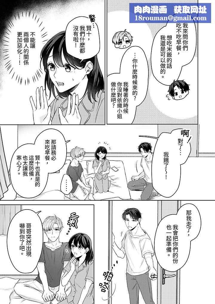 被长得像我推的部下吻到腰软~在办公桌上湿得一塌糊涂第20话